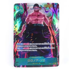 ロロノア・ゾロ 9000 レアカード ロロノアゾロ SEC☆ (シークレットパラレル)】の買取価格&販売価格相場