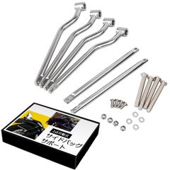 アメリカン バイク セット 左右 ステー ツーリング 可能 調節 角度 クローム サポート バッグ サイド SN-275-SB リア 汎用 (エスネット)