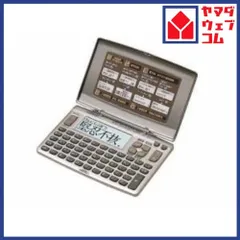 EX-WORD 電子辞書 手帳サイズのコンパクトボディに辞書6冊収録!