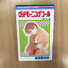 2026年最新】グッドモーニングコールの人気アイテム - メルカリ
