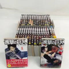 ★①【未開封3冊】進撃の巨人1巻～34巻　コミック全巻 ＋関連本2冊　《IY24B》