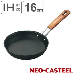 目玉焼き フライパン 直径16cm IH対応 鉄製 ネオキャスチール 日本製 ( ガス火対応 オール熱源対応 鉄フライパン 目玉焼きパン 小さめ 16センチ ミニフライパン 空焼き不要 鉄製フライパン 鉄製調理器具 ))のサムネイル
