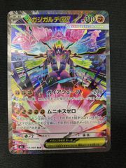 ポケモンカードゲーム ポケカ メガジガルデex SAR M3-113 M3 拡張