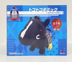 エスケイジャパン サラブレッドコレクション トコトコギミック イクイノックス