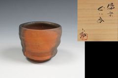 十二代 田原陶兵衛 萩焼 萩煎茶器 急須 湯冷し 茶碗 共箱 茶道具