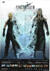 2026年最新】ファイナルファンタジーVII アドベントチルドレン