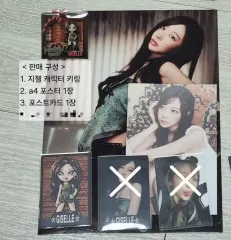 2026年最新】aespa シーグリ 未開封の人気アイテム - メルカリ