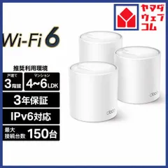 2026年最新】TP-Link Deco X50の人気アイテム - メルカリ