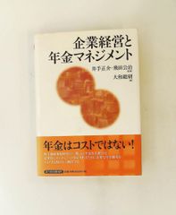 債券の常識 2025/26年度版 大和証券 - メルカリ