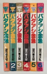 2026年最新】望月峯太郎の人気アイテム - メルカリ
