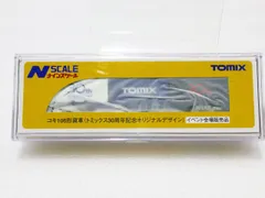 2026年最新】コキ106の人気アイテム - メルカリ