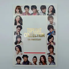 TOPCOAT COLLECTION 15thanniversaryパンフレット Amazon.co.jp: documentary of TOPCOAT COLLECTION 15th ANNIVERSARY