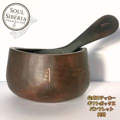 日本版】ソウルオブシベリア - メルカリShops