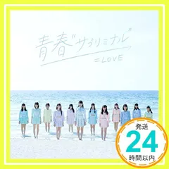 ✨ほぼ新品✨青春”サブリミナル” (Type-D) [CD] =LOVE_01