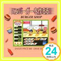 ドムドムバーガー メニュー下敷き80年代 非売品 - メルカリ