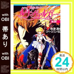 2026年最新】魔獣戦士ルナ・ヴァルガーの人気アイテム - メルカリ