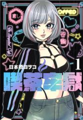 角川書店 石ノ森章太郎 サイボーグ009画集/豪華本 - メルカリ