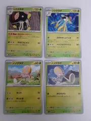 ポケモンカード　リククラゲ　ノノクラゲ　S―59