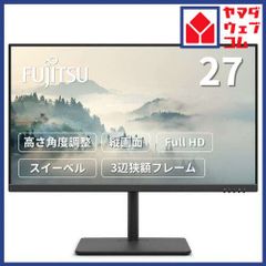 FUJITSU corei7 27インチ 一体型PC office ハイレゾPC - メルカリ