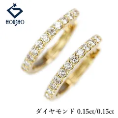 ダイヤモンド ピアス K18イエローゴールド フープ 中古 宝正 904908