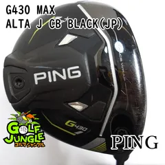 【中古】フェアウェイウッド ピン G430 MAX ALTA J CB BLACK(JP) R 18 フェアウェイウッド カーボンシャフト おすすめ メンズ 右 [1823]のサムネイル
