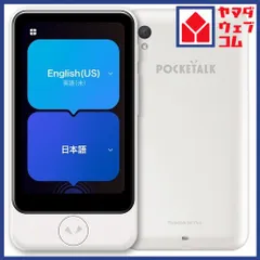 2026年最新】ポケトーク s2の人気アイテム - メルカリ