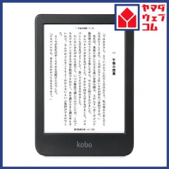 楽天 N365-KJ-BK-S-EP Kobo Clara BW 電子書籍リーダー 6インチ 防水対応 メモリ16GB 
