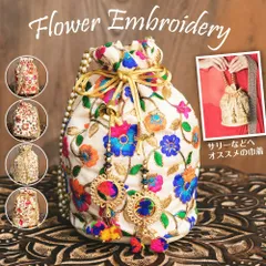 インドのきらきらミニバッグ・サリー等へオススメの巾着　フラワー更紗刺繍系 / ポトリバッグ ハンドバッグ インド バッグ