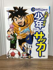 健康茶」すごい!薬効 もうクスリもいらない 医者もいらない 船瀬 俊介