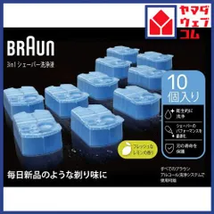 BRAUN CCR10 ブラウン 3in1 シェーバー洗浄液 システム専用洗浄液カートリッジ（交換用） 10個入り 