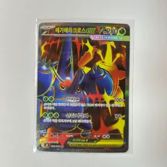 2026年最新】ヘラクロスex srの人気アイテム - メルカリ