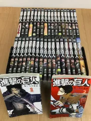 ★⑤【未開封1冊】進撃の巨人1巻～34巻　コミック全巻 ＋関連本2冊　《BY24E》