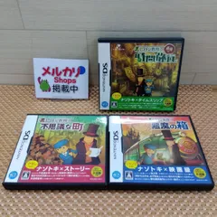 【まとめ売り・動作未確認】ニンテンドーDS ソフト レイトン教授シリーズ レベルファイブ  中古 送料無料　3773