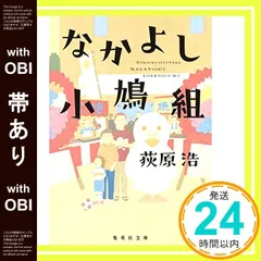 2026年最新】なかよし小鳩組の人気アイテム - メルカリ