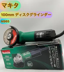 2026年最新】マキタ M965の人気アイテム - メルカリ
