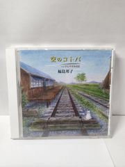 林部智史 はやしべさとし CD アルバム 琴線歌 (きんせんか) 其の三