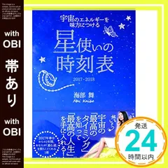 2026年最新】きらら星の大予言 あさぎり夕の人気アイテム - メルカリ