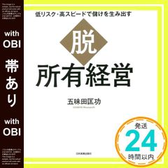繁盛店をつくる立地選び 美品 低リスクで開業する「場所」と「デザイン