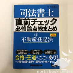 2026年最新】司法書士竹下の人気アイテム - メルカリ