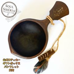 日本版】ソウルオブシベリア - メルカリShops