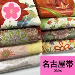 名古屋帯 8枚 正絹 帯まとめ売り 同梱購入歓迎 リメイク用 着付け練習
