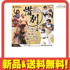 数量限定生産 BBM2026スポーツカードセット「惜別」 38枚入 (BBM2101024) 