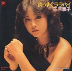EP】K07S216 三原順子 真っすぐララバイ - メルカリ