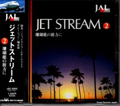 2026年最新】jet stream dvdの人気アイテム - メルカリ
