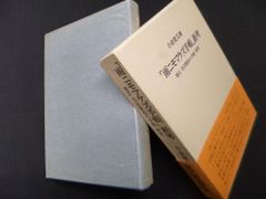 宮沢賢治 「雨ニモマケズ手帳」復刻版 - メルカリ