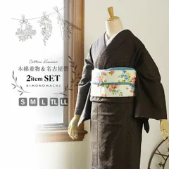 洗える着物 木綿着物と木綿名古屋帯の2点セット「木綿着物：焦げ茶七宝+名古屋帯：ピンクフラワー」S/M/L/TL/LLサイズ 日本製 KIMONOMACHI オリジナル 木綿きものセット コーディネート済み着物セット コットン着物 コットン帯 小紋 単衣 レデ