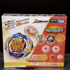 2026年最新】ベイブレードバースト B-201 ゼストアキレス改造セットの