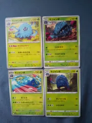 ポケモンカード　モジャンボ　まとめ処分　s-154