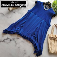 トリココムデギャルソン パイル フリルチュニック アシンメトリー