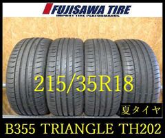 ◇送料込み◇285/35R20 中古ランフラットタイヤ2本 ブリヂストン 